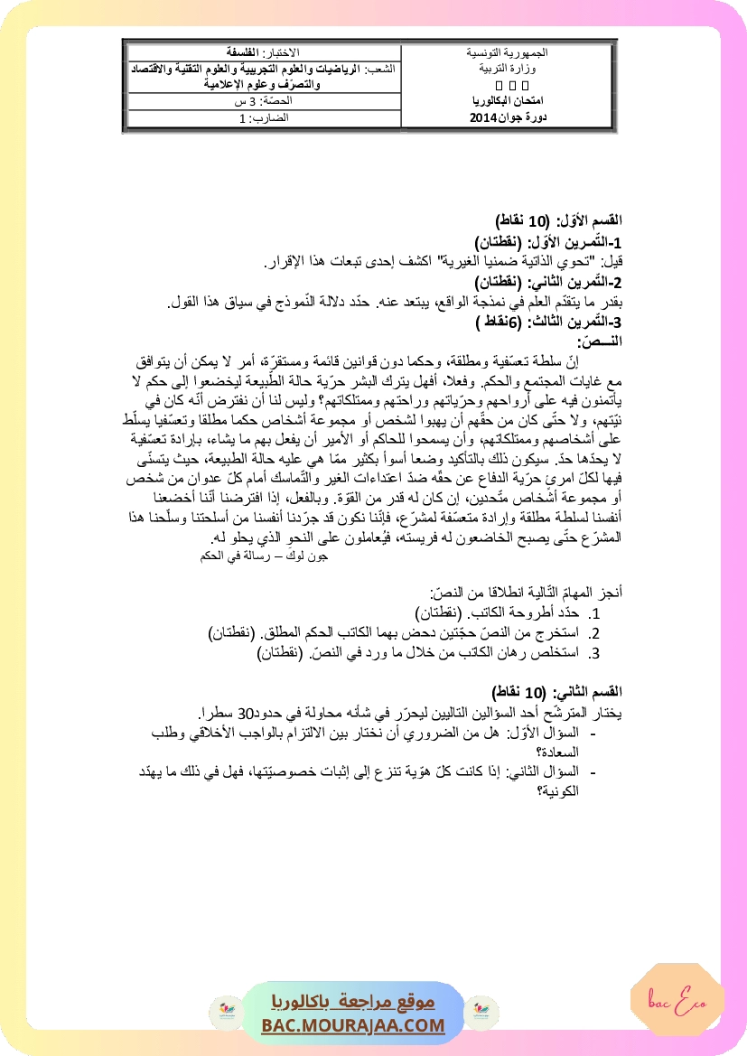 Corrigé principale philo Bac 2014 – Section eco